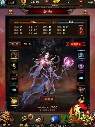 傳世掛機(jī)360客戶端 v0.24 安卓版 1