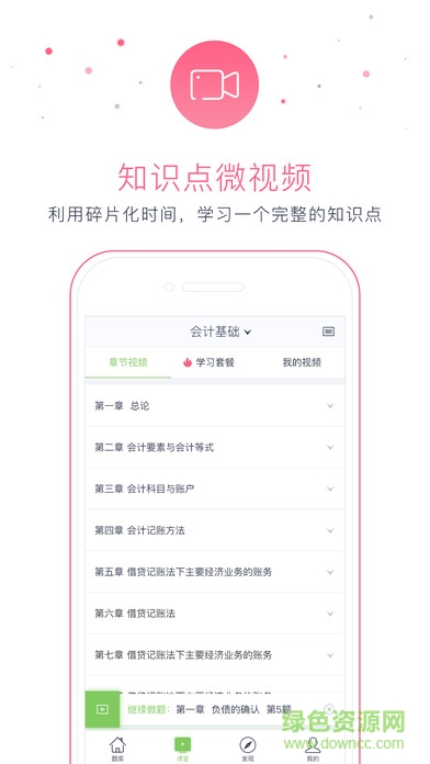東奧從業(yè)課堂手機(jī)版 v1.0.1 安卓版 0