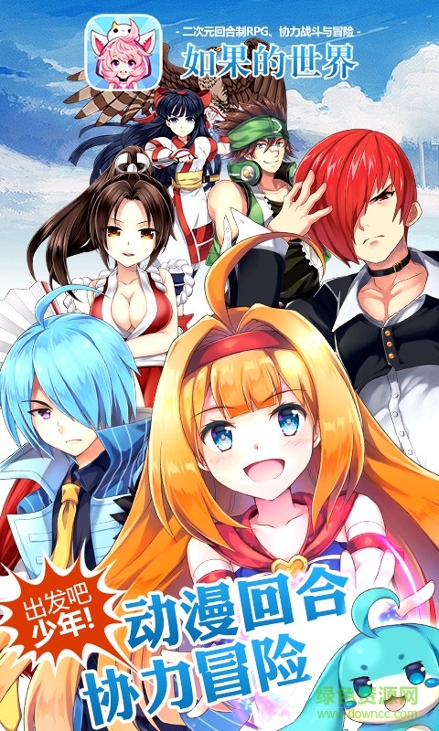 嗶哩嗶哩如果的世界 v1.5.9 安卓版 3