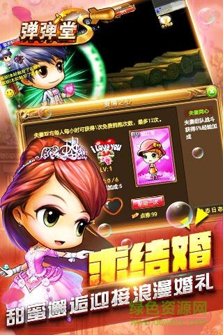 彈彈堂s一周年手游 v2.5.0.2 安卓版 1