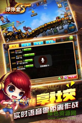 彈彈堂s一周年手游 v2.5.0.2 安卓版 3
