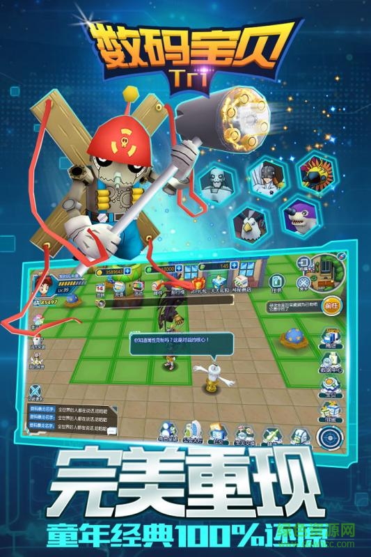 數(shù)碼寶貝tri變態(tài)版 v1.2.0 安卓版 1
