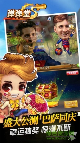 彈彈堂sqq版 v2.5.0.2 安卓版 0