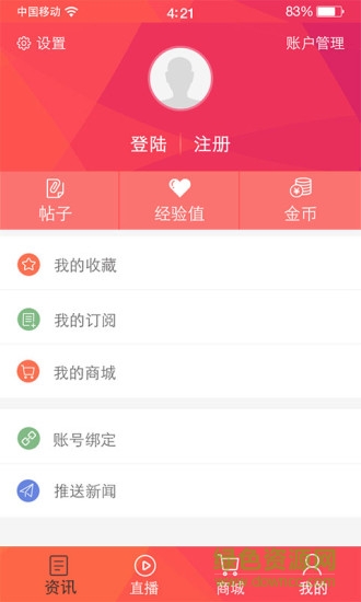 王者財(cái)經(jīng)官方版 v2.6.750 安卓版 0