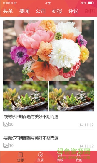 王者財(cái)經(jīng)官方版 v2.6.750 安卓版 1