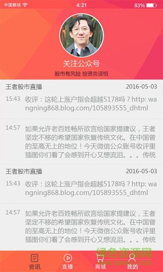 王者財(cái)經(jīng)官方版 v2.6.750 安卓版 2