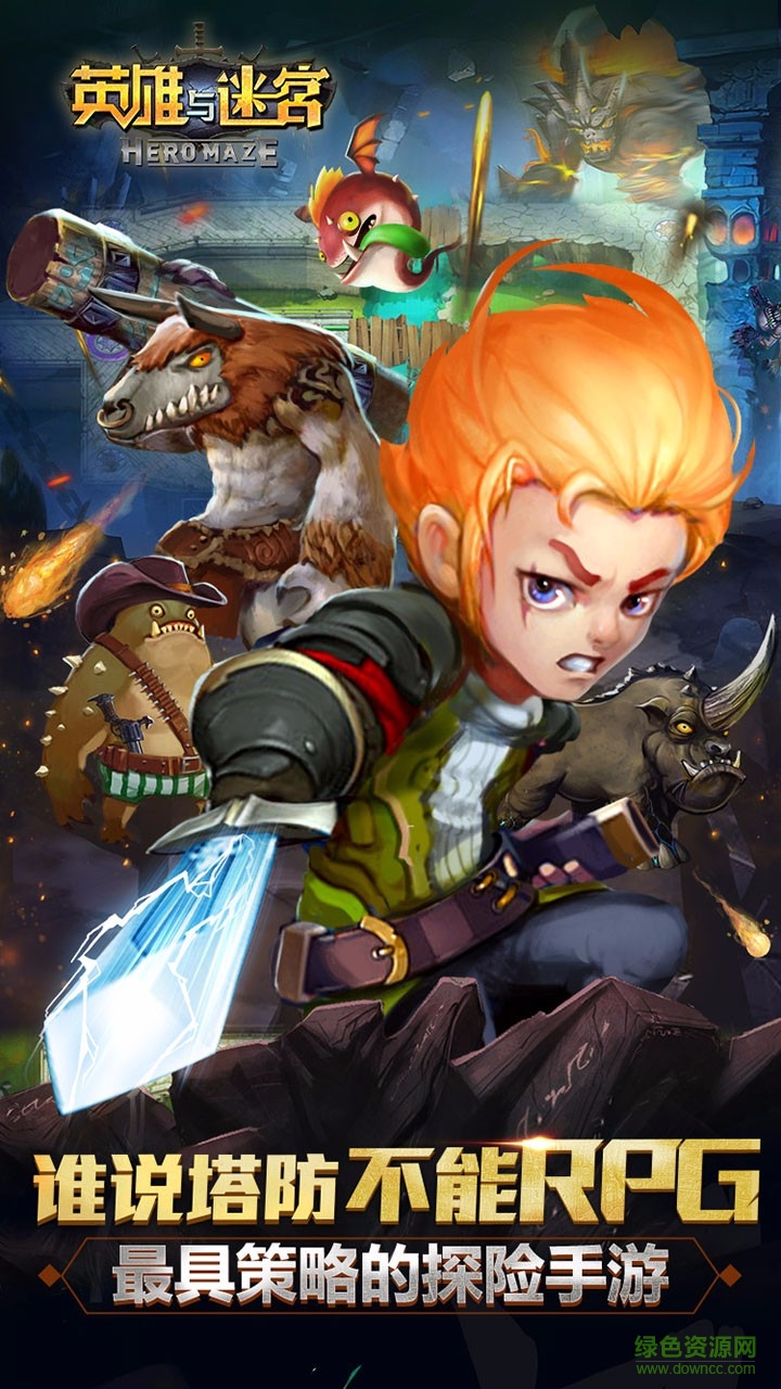 英雄與迷宮手機(jī)游戲 v2.4 安卓版 0