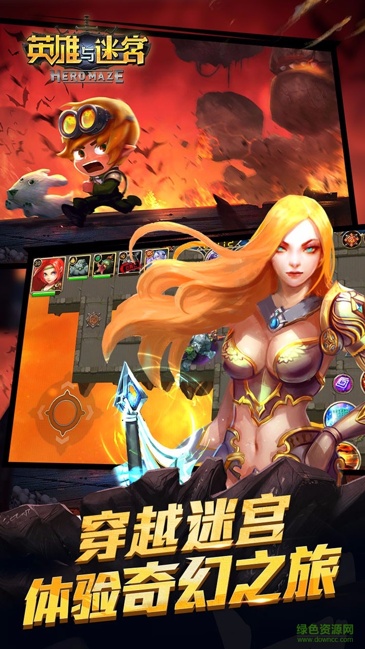 果盤版英雄與迷宮 v2.4 安卓版 1