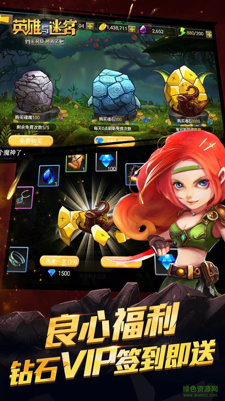 英雄與迷宮手機(jī)游戲