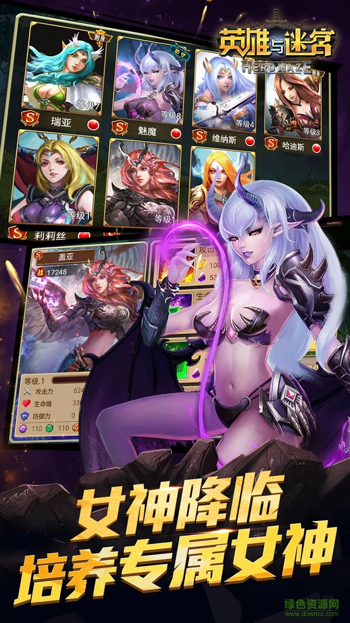 果盤版英雄與迷宮 v2.4 安卓版 3