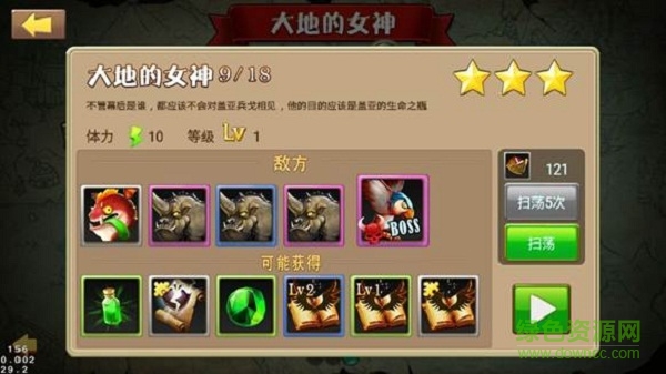 英雄與迷宮果盤客戶端