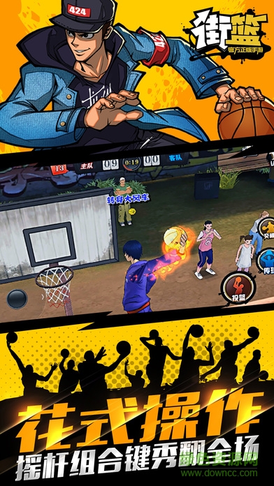 街籃iphone版 v1.32.1 蘋果版 2