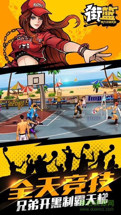 街籃iphone版 v1.32.1 蘋果版 3