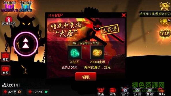 火柴人聯(lián)盟武器大師最新版 v1.10.1 官網(wǎng)安卓版 0