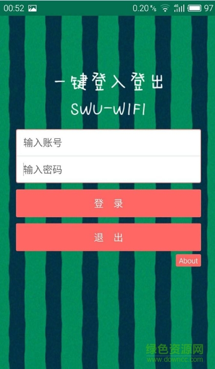 西南大學(xué)無線網(wǎng)app下載
