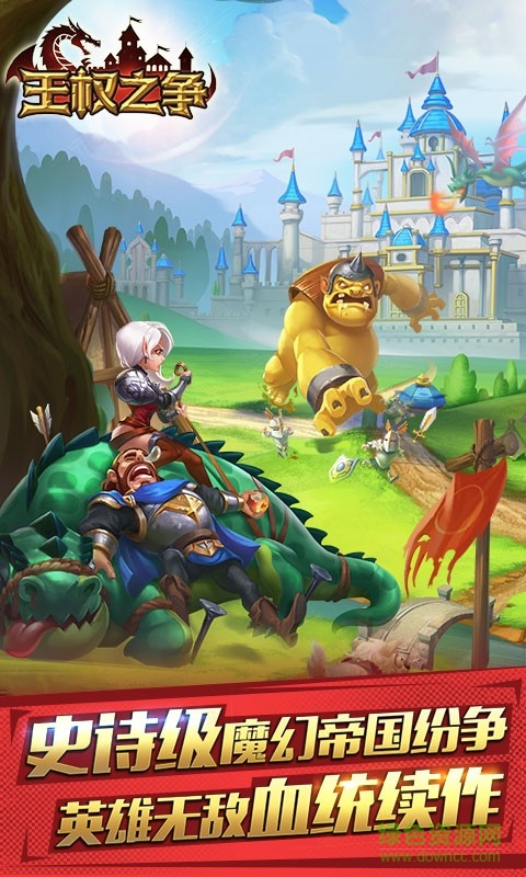果盤王權(quán)之爭手游 v1.9.43 安卓版 0