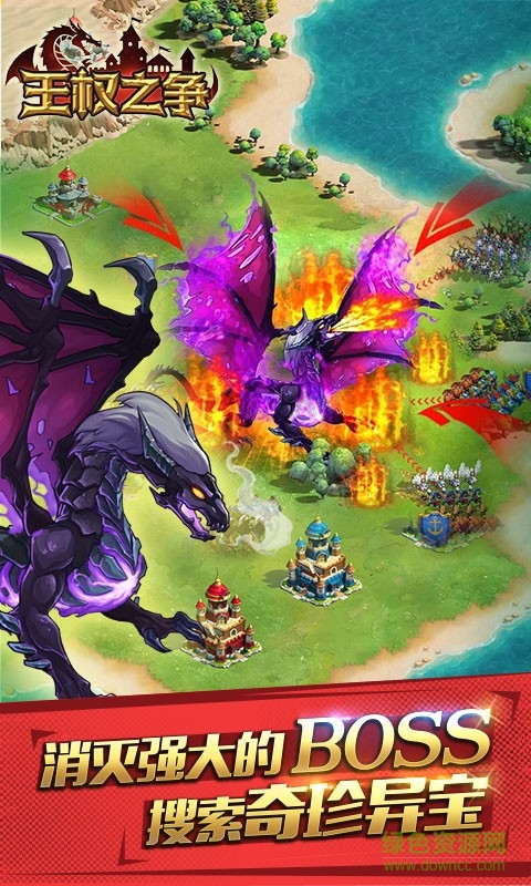 果盤王權(quán)之爭手游 v1.9.43 安卓版 3