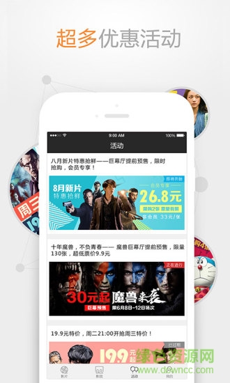 越界國際影城 越界國際影城app下載