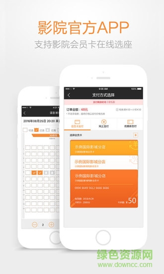 越界國際影城(越界影城) v5.0.2 安卓版 3