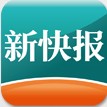 新快報(bào)網(wǎng)app(新快報(bào)閱讀器)
