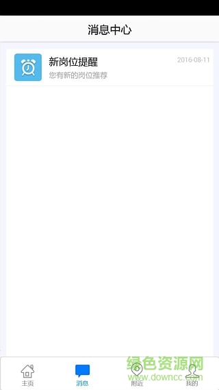 51好工作 v3.3.0 安卓版 1