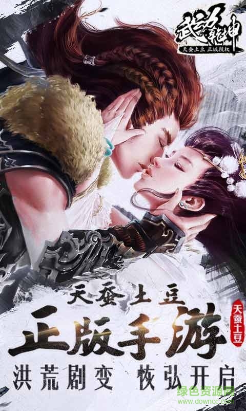 武動(dòng)乾坤手游百度版 v1.7.25 安卓版 3