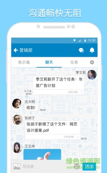 WorkDo手機版 v2.1.25 安卓版 1