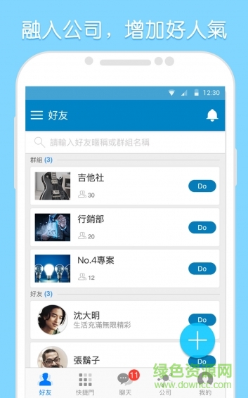 WorkDo手機版 v2.1.25 安卓版 3