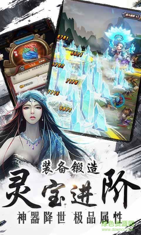 武動乾坤iphone版 v1.7.7 官方蘋果版 4