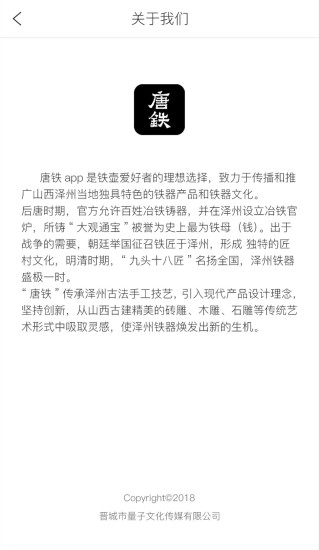 唐鐵(手機(jī)商城) v1.3.1 安卓版 1