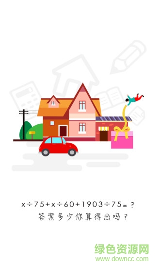 個(gè)人信用查詢 v1.5.0 安卓版 0