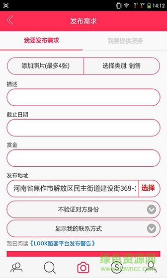 Look路客(效率辦公) v0.0.7 安卓版 1