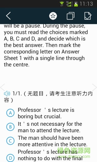 大學(xué)英語(yǔ)四六級(jí)客戶端 v1.2 安卓版 3