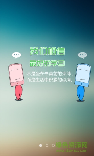 大學(xué)英語(yǔ)四六級(jí)客戶端 v1.2 安卓版 4