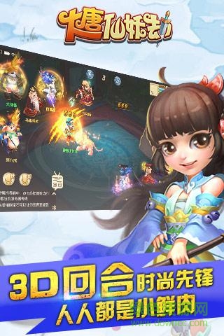 大唐仙妖劫vivo版本 v1.9.4 安卓最新版 1