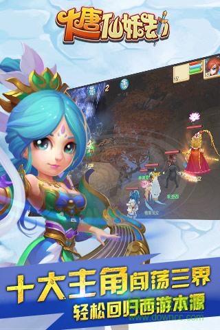 大唐仙妖劫vivo版本 v1.9.4 安卓最新版 0
