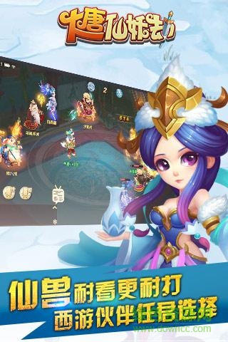 果盤大唐仙妖劫手游 v1.9.4 安卓版 3