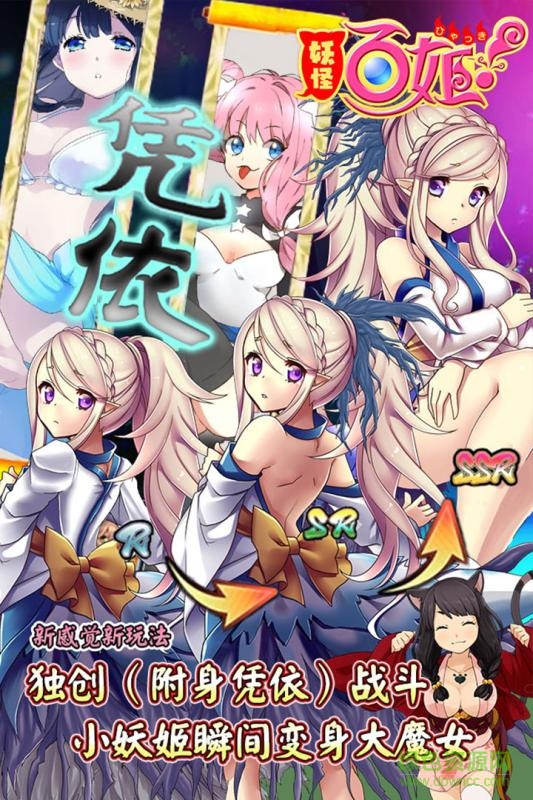 妖怪百姬日服安裝包 v1.0.2 官網(wǎng)安卓版 1