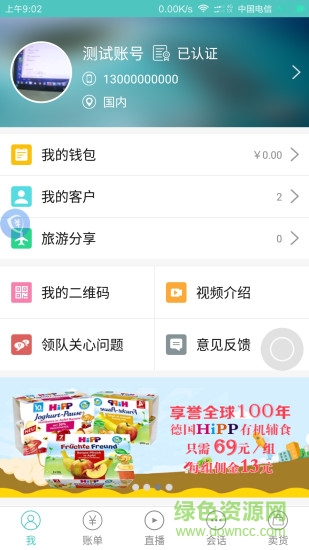 旅優(yōu)導游手機版 v1.5.3 安卓版 2