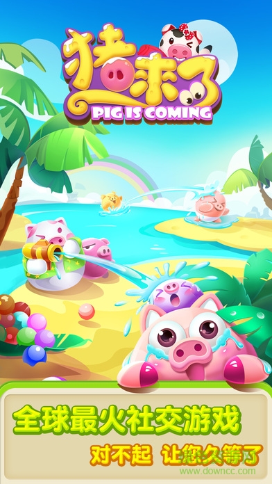 支付寶豬來了手機(jī)版 v4.7.0 安卓版 0