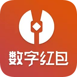數(shù)字紅包