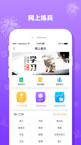 豫工惠律師app v3.2.1 安卓版 2