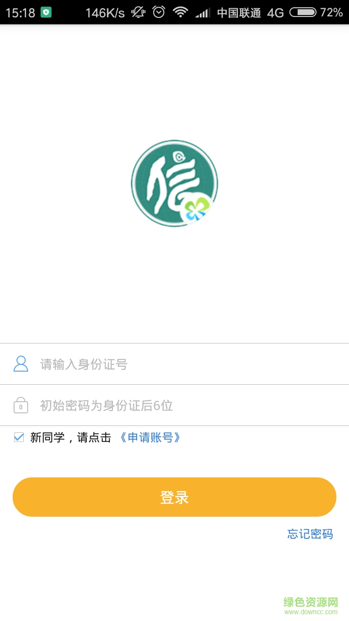 校友江信通學(xué)生端 v3.1.8 安卓版 0