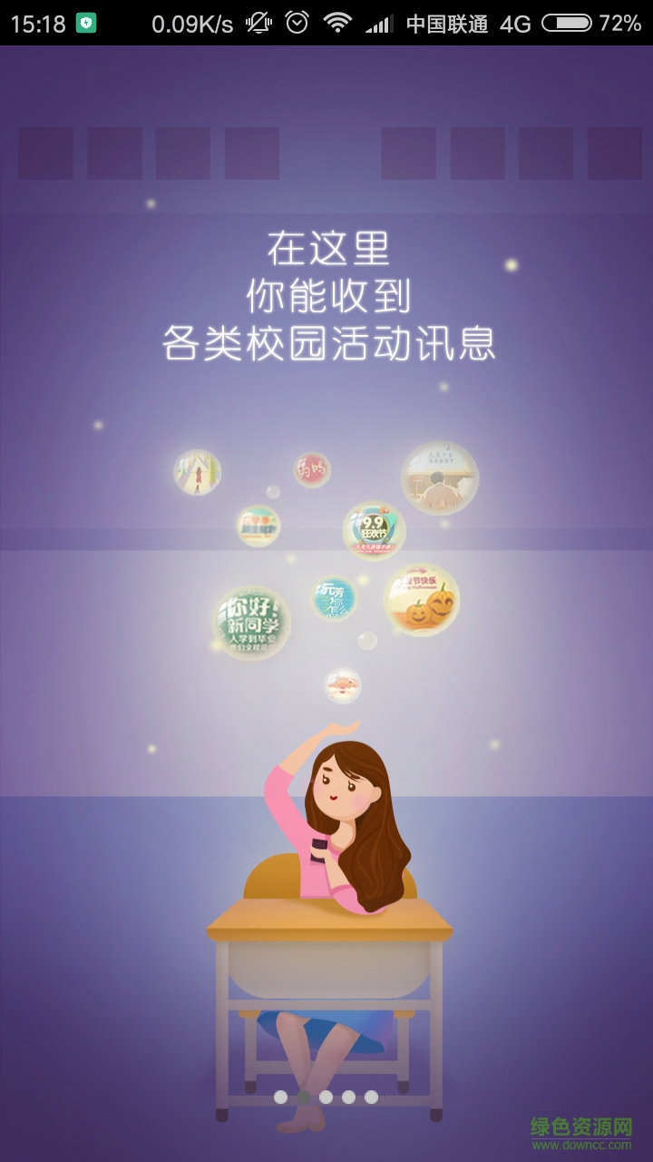 江信通手機(jī)版 江信通app