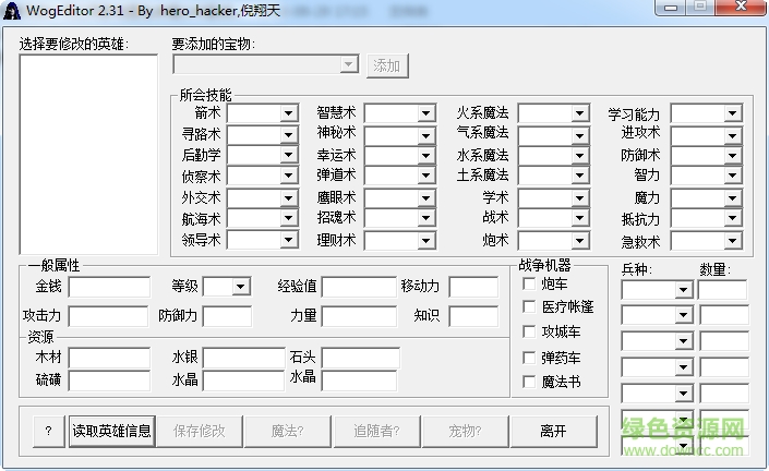 wogeditor英雄無敵3英雄屬性修改器 v2.5.1 綠色版 0