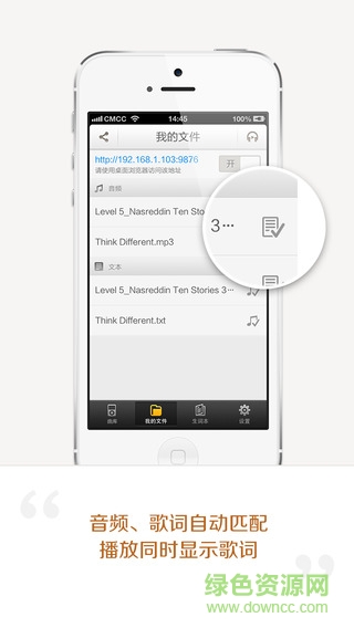 朗易復讀機apk v1.9.8 安卓版 0