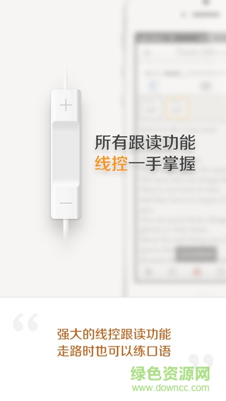 朗易復讀機 朗易復讀機安卓