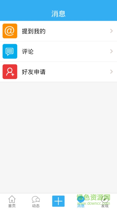 樂從物流網客戶端 v1.0.11 安卓版 0