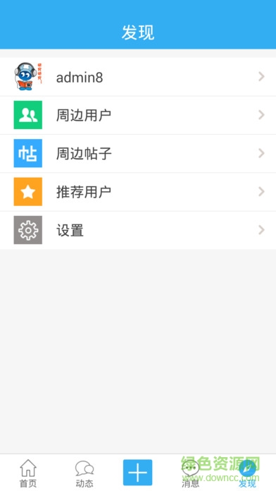 樂從物流網客戶端 v1.0.11 安卓版 1