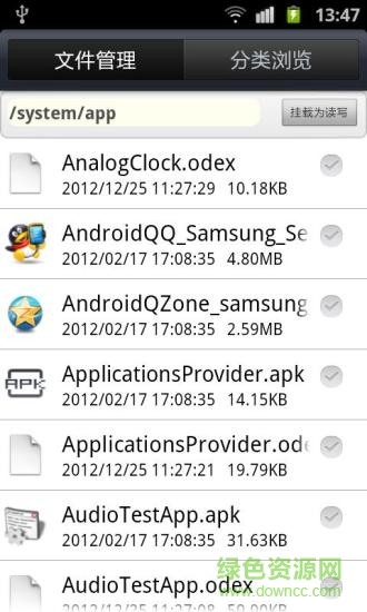 re文件管理器 v3.21 安卓手機(jī)版 0